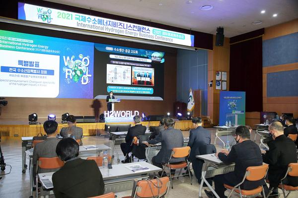 창원시 주도 &lsquo;2021 국제수소에너지 비즈니스 컨퍼런스&rsquo; 온라인 행사 개최창원시 주도 ‘2021 국제수소에너지 비즈니스 컨퍼런스’ 온라인 행사 개최 (전략산업과) (1).jpg