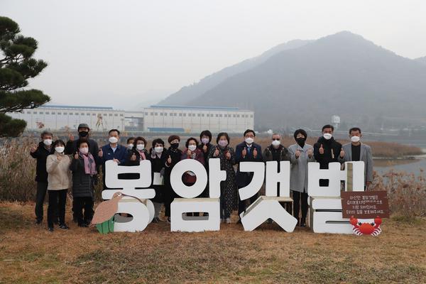 창원시, 마산만 봉암갯벌 습지보호지역 지정 10주년 기념행사 개최 