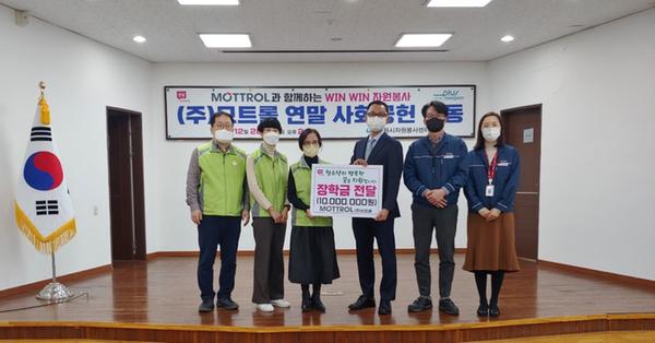 (주)모트롤 연말 사회공헌 활동, 창원시에 장학금 전달 