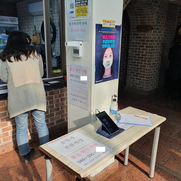 창원시, 성수기 목욕장 방역 수칙 이행 특별 점검