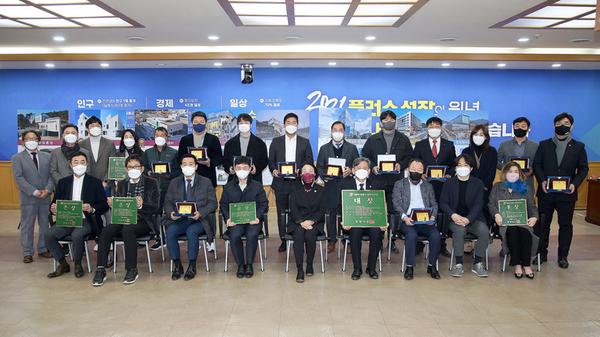 창원시, 제9회 창원시 건축대상제 수상식 개최