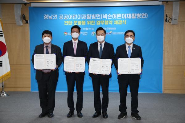 창원시, 경남권 최초 공공어린이재활병원 건립 위해 업무 협약 창원시, 경남권 최초 공공어린이재활병원 건립 위해 업무 협약 (노인장애인과) (1).jpeg