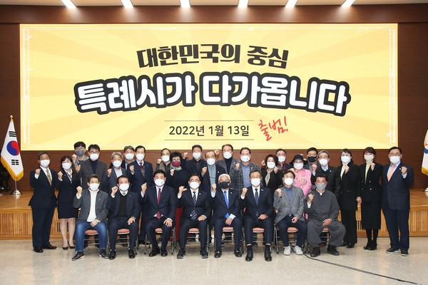 창원&middot;고양&middot;수원&middot;용인 4개 특례시 시민협의회 대표단 간담회 열려 창원·고양·수원·용인 4개 특례시 시민협의회 대표단 간담회 열려  (특례시출범준비단) (1).jpg