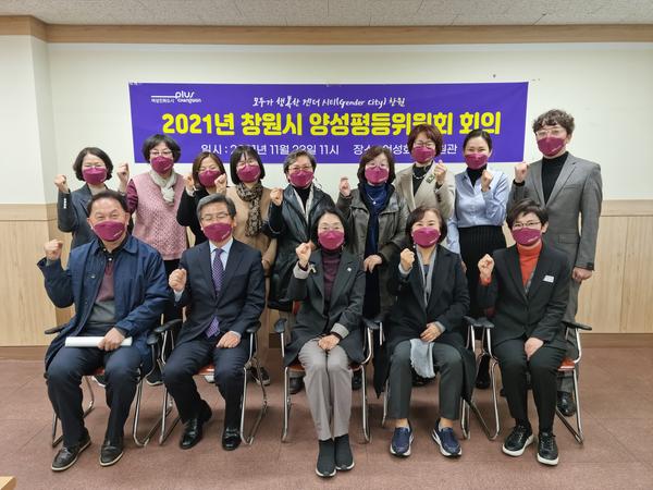 창원시, 여성친화도시 조성협의체 역량강화 교육 창원시, 여성친화도시 조성협의체 역량강화 교육 (2).jpg