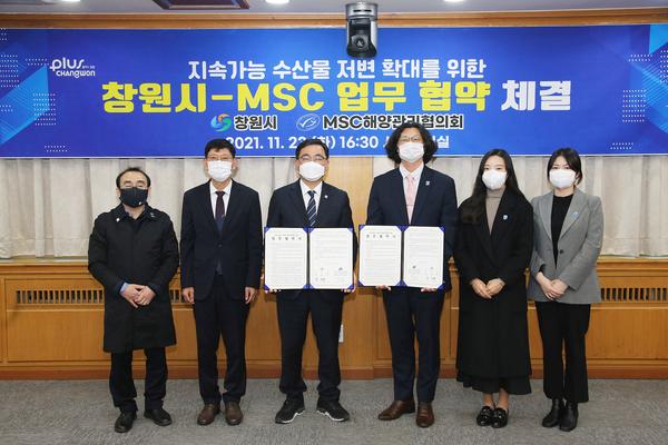창원시, 해양관리협의회와 지속가능 수산물 저변확대 위해 협약 체결 창원시, 해양관리협의회와 지속가능 수산물 저변확대 위해 협약 체결 (수산과) (1).jpg