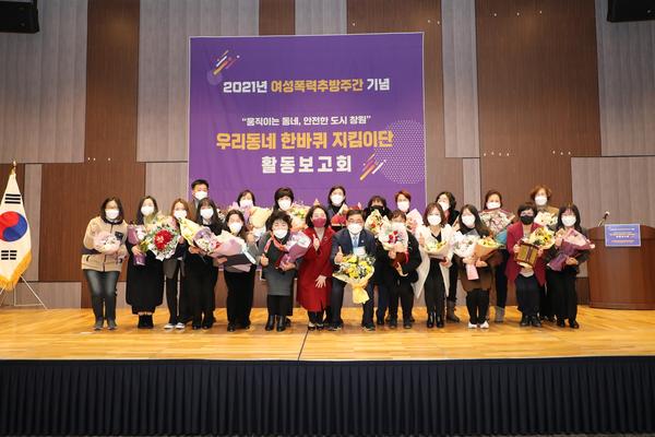 창원시, 2021년 우리동네한바퀴지킴이단 활동보고회 개최 창원시, 2021년 우리동네한바퀴지킴이단 활동보고회 개최 (여성가족과) (1).jpg