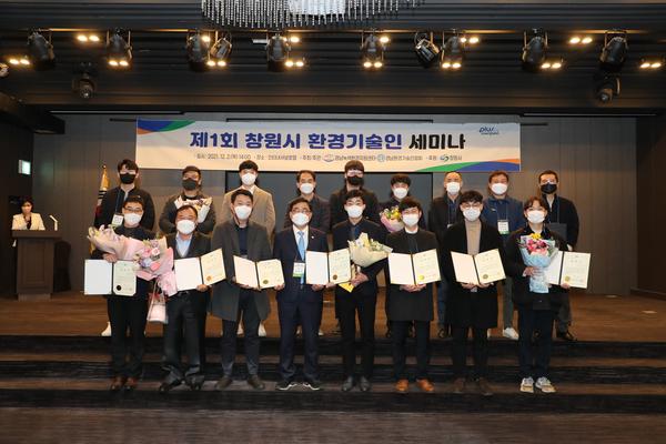 창원시, 환경기술인 교육 및 정보교환의 장 마련창원시, 환경기술인 교육 및 정보교환의 장 마련 (환경정책과) (1).jpg