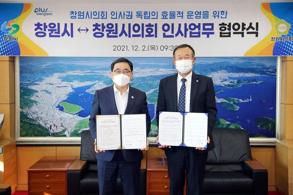 허성무 시장-이치우 시의회 의장, 의회 인사권 독립 맞손 허성무 시장-이치우 시의회 의장, 의회 인사권 독립 맞손 (인사조직과).jpg