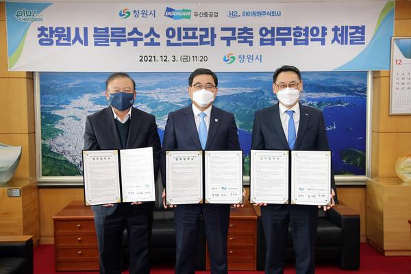 &lsquo;수소도시 창원&rsquo;서 CO2 없는 청정 수소경제 대전환이 시작된다 ‘수소도시 창원’서 CO2 없는 청정 수소경제 대전환이 시작된다 (전략산업과) (2).jpg