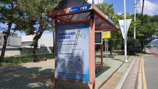 창원시&ldquo;최대 6개월간 무료로 市 홍보매체 빌려드립니다&rdquo;창원시“최대 6개월간 무료로 市 홍보매체 빌려드립니다” (홍보매체 사진 승강장) (2).jpg