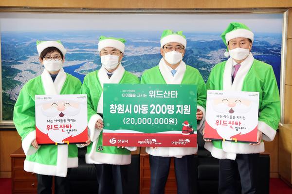 초록우산어린이재단, 창원시 아동에 산타 선물 지원 초록우산어린이재단, 창원시 아동에 산타 선물 지원 (사회복지과) (2).jpg