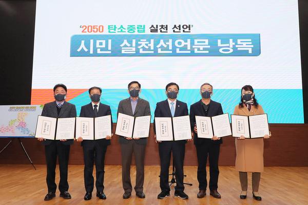 창원시, 전국 최초 탄소중립마을 추진협의회 발대식 개최 창원시, 전국 최초 탄소중립마을 추진협의회 발대식 개최 (환경정책과) (1).jpg