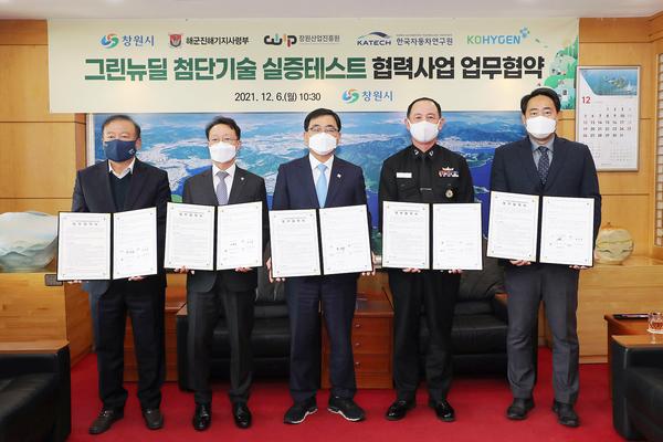 창원시, 해군진해기지사령부와 &lsquo;민군 스마트 협력체계&rsquo;구축창원시, 해군진해기지사령부와 ‘민군 스마트 협력체계’구축 (전략산업과) (2).jpg