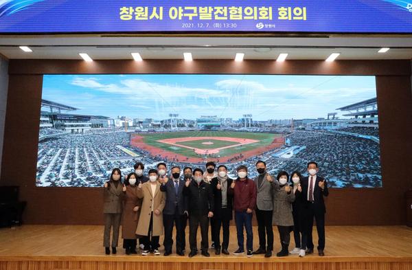 창원시 야구발전협의회, 야구 발전 견인차 역할&lsquo;톡톡&rsquo; 창원시 야구발전협의회, 야구 발전 견인차 역할‘톡톡’ (2).jpg