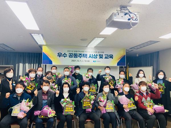 창원시, 투명 페트병 분리배출 경진대회 우수 공동주택 시상 및 교육 시행 (시상 단체사진).창원시, 투명 페트병 분리배출 경진대회 우수 공동주택 시상 및 교육 시행 (시상 단체사진).jpg
