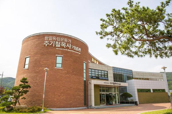 창원시 독립운동가 주기철목사 기념관 국가보훈처 현충시설 지정창원시 독립운동가 주기철목사 기념관 국가보훈처 현충시설 지정.jpg