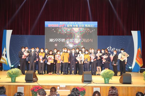 창원시, 제59주년 소방의날 행사 개최창원시, 제59주년 소방의날 행사 개최 (창원소방본부 대응예방과) (1).jpg