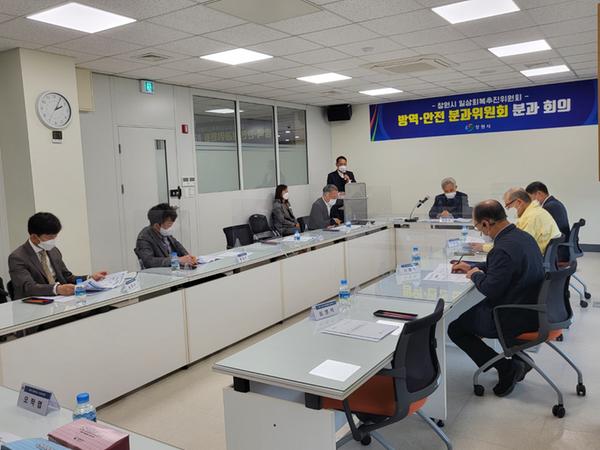 창원시 일상회복추진 방역․안전분과위원회 회의 개최창원시 일상회복추진 방역․안전분과위원회 회의 개최 (시민안전과) (2).jpeg