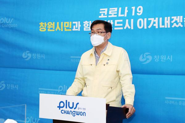 창원시,&lsquo;제5차 창원형 재난지원금&rsquo;으로 일상회복 앞당긴다 (안경원 제1부시장) 창원시,‘제5차 창원형 재난지원금’으로 일상회복 앞당긴다 (안경원 제1부시장) (1).jpg