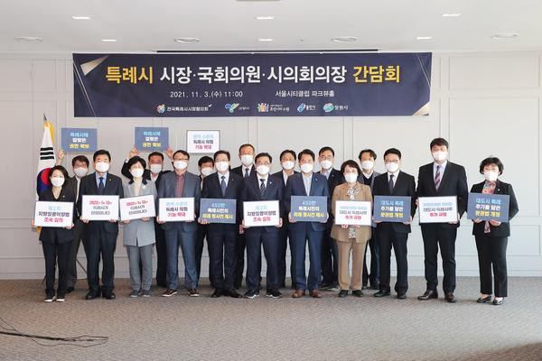 창원특례시 핵심사무 담은 지방분권법 개정안 국회 제출.창원특례시 핵심사무 담은 지방분권법 개정안 국회 제출.jpg