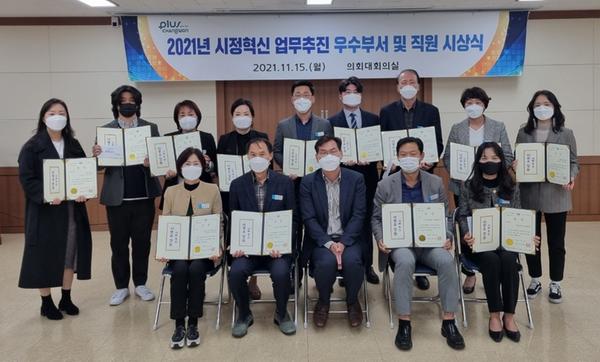 창원시 &ldquo;시정혁신 인재 다 모였다&rdquo;창원시 “시정혁신 인재 다 모였다” (시정혁신담당관).jpg