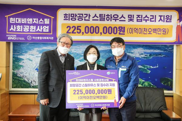 현대비앤지스틸(주), 창원시에 2억2500만원 기탁현대비앤지스틸(주), 창원시에 2억2500만원 기탁 (사회복지과) (1).jpg