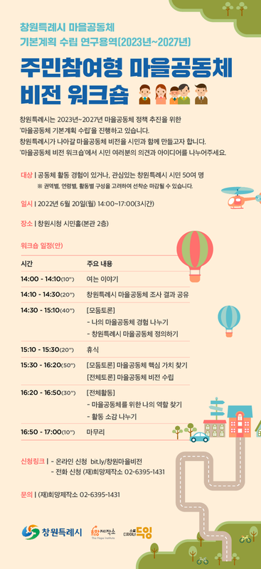 홍보 포스터