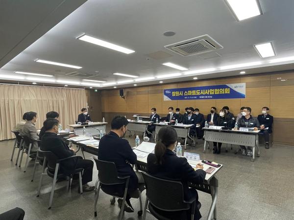 창원시, 제1회 스마트도시사업협의회 개최 창원시, 제1회 스마트도시사업협의회 개최 (산업혁신과) (1).jpg