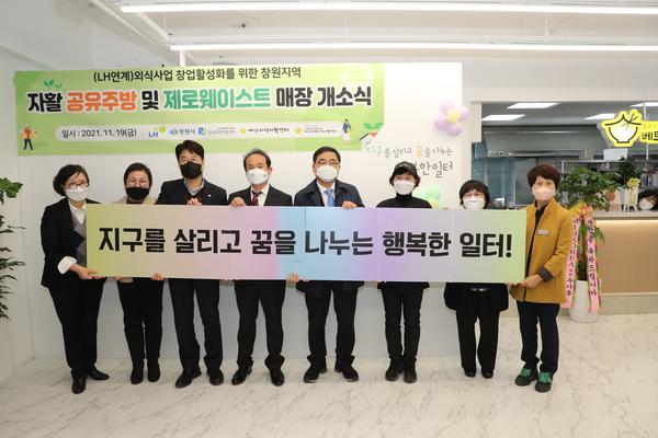 창원시, 경남 최초 공실 상가 활용한 자활사업장 개소창원시, 경남 최초 공실 상가 활용한 자활사업장 개소 (사회복지과) (1).jpg