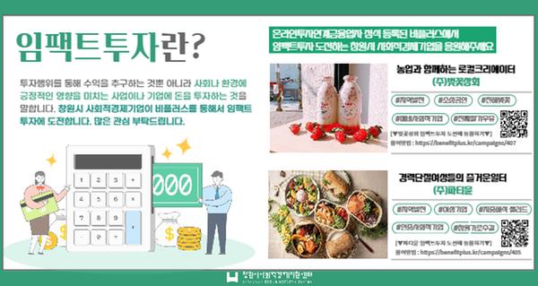 창원시, 사회적경제기업 &lsquo;대출형 크라우드펀딩&rsquo;추진창원시, 사회적경제기업 ‘대출형 크라우드펀딩’추진.jpg