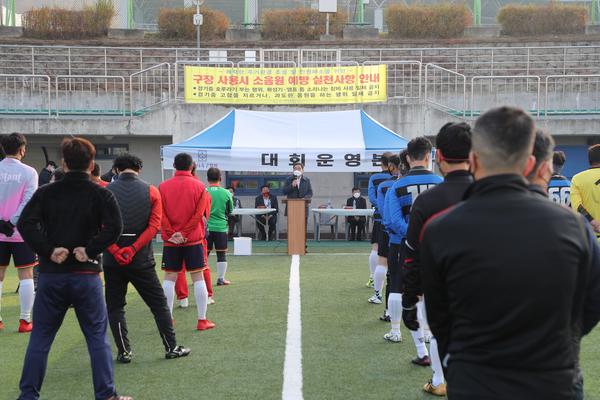 창원시장기 기관&middot;기업체 생활체육 축구대회 성황리 개최 창원시장기 기관·기업체 생활체육 축구대회 성황리 개최 (체육진흥과) (3).jpeg