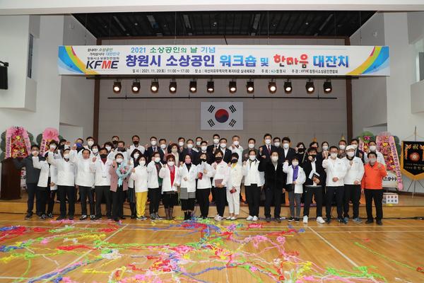 허성무 시장, 창원시소상공인 한마음행사서 표창패 수여 허성무 시장, 창원시소상공인 한마음행사서 표창패 수여 (경제살리기과) (3).jpg