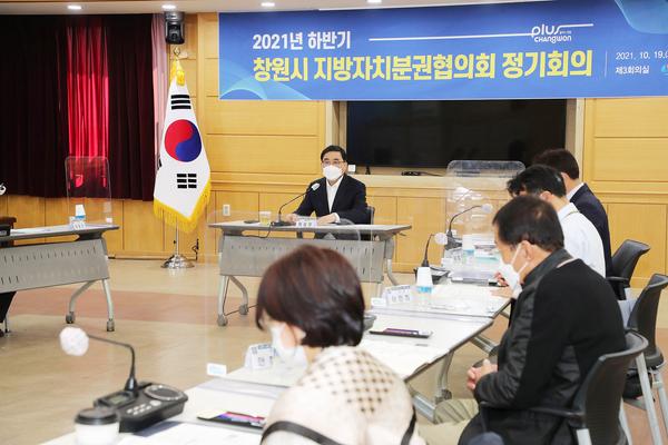 창원시, 지방자치분권협의회 하반기 정기회의 개최창원시, 지방자치분권협의회 하반기 정기회의 개최 (특례시출범준비단) (1).jpg