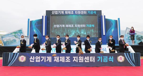 창원시, 산업기계 재제조 지원센터 기공식 개최 창원시, 산업기계 재제조 지원센터 기공식 개최 (신성장산업과) (1).jpg