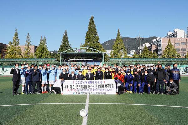 창원시, 3&middot;15의거기념 어르신 생활체육 축구대회 개최 창원시, 3·15의거기념 어르신 생활체육 축구대회 개최 (체육진흥과) (1).jpeg