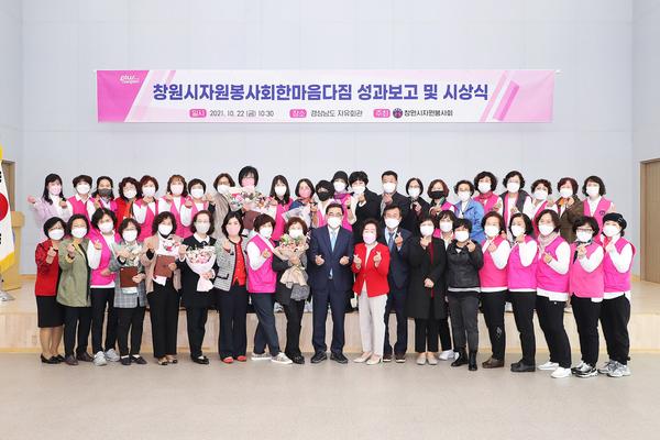 창원시자원봉사회 한마음 다짐대회 열려 창원시자원봉사회 한마음 다짐대회 열려 (사회복지과) (3).jpg