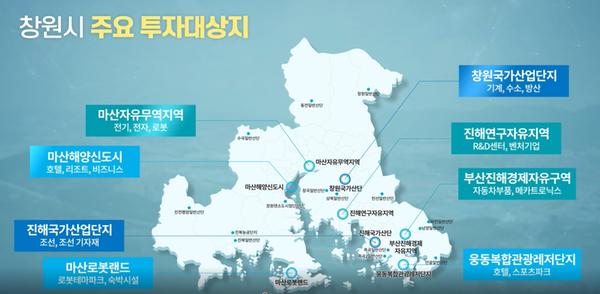 창원시, 진해구 기업 투자유치 활발&hellip; 지역경제 회복 촉진창원시, 진해구 기업 투자유치 활발… 지역경제 회복 촉진(창원시 투자대상지).jpg