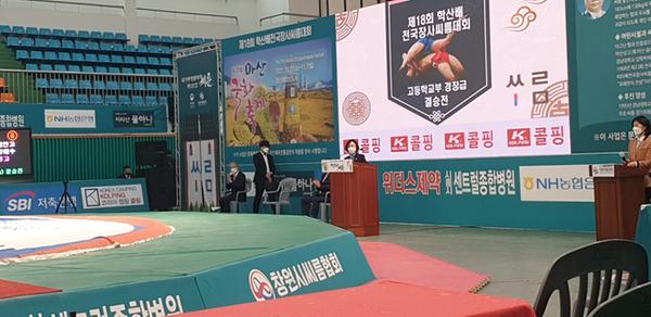 창원시, &lsquo;제18회 학산배 전국장사 씨름대회&rsquo; 개최창원시, ‘제18회 학산배 전국장사 씨름대회’ 개최 (체육진흥과) (2).jpg