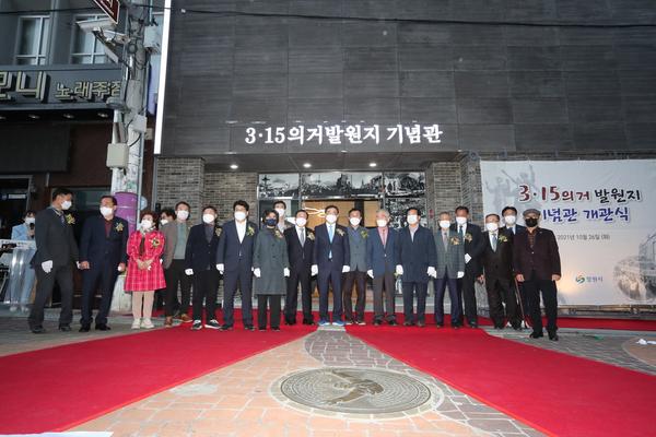 창원시, &lsquo;3․15의거 발원지 기념관&rsquo; 개관 본격 운영창원시, ‘3․15의거 발원지 기념관’ 개관 본격 운영 (자치행정과) (1).jpg