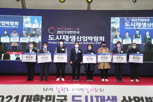 창원시, 2021 대한민국 도시재생산업박람회 개막창원시, 2021 대한민국 도시재생산업박람회 개막 (도시재생과) (2).jpg