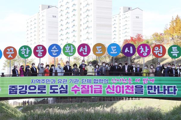 창원시, 전국 최초 도심하천 수질1급 수생태계보전협약식 개최창원시, 전국 최초 도심하천 수질1급 수생태계보전협약식 개최 (환경정책과) (1).jpg