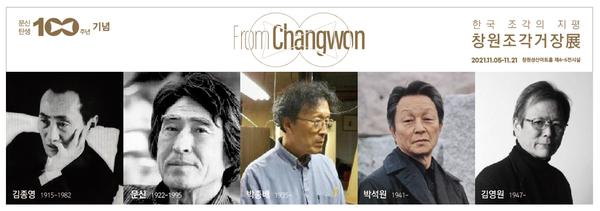 창원시, 5일부터 문신 탄생 100주년 기념 창원 조각 거장전 개최(인물사진).창원시, 5일부터 문신 탄생 100주년 기념 창원 조각 거장전 개최(인물사진).jpg