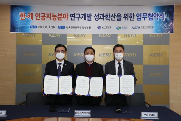창원시-부산광역시-KERI,&lsquo;인공지능 분야&rsquo;업무 협약 창원시-부산광역시-KERI,‘인공지능 분야’업무 협약 (산업혁신과) (1).jpg