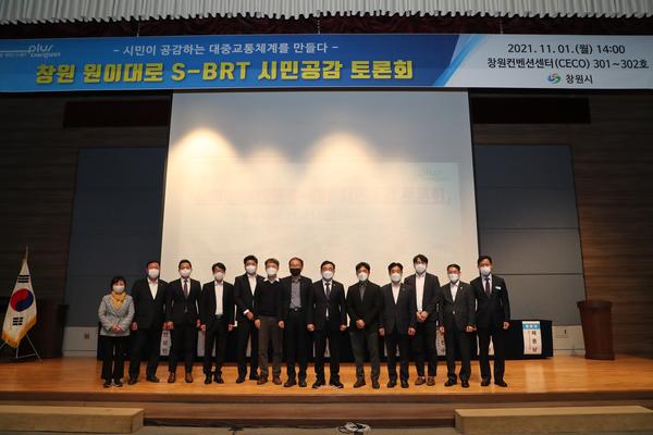 창원특례시 대중교통 대혁신 &lsquo;S-BRT&rsquo;가 만든다 창원특례시 대중교통 대혁신 ‘S-BRT’가 만든다 (신교통추진단) (1).jpg