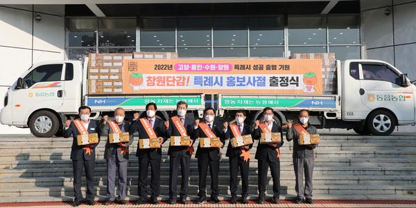 창원시, &lsquo;창원단감 특례시 홍보사절 출정식&rsquo; 개최창원시, ‘창원단감 특례시 홍보사절 출정식’ 개최 (농산물유통과) (2).jpg
