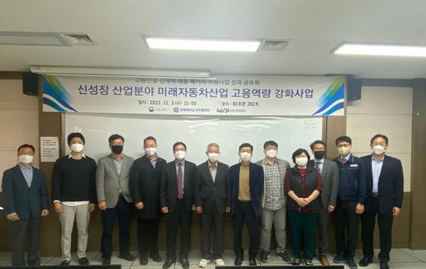 창원시, 고용안정 선제대응 패키지 지원사업 성과 공유회 개최창원시, 고용안정 선제대응 패키지 지원사업 성과 공유회 개최.jpeg