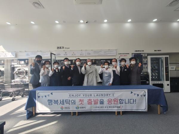 창원시, 노인일자리사업&lsquo;행복 세탁&rsquo;개소창원시, 노인일자리사업‘행복 세탁’개소.jpeg