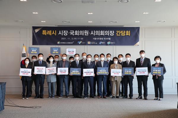 허성무 창원시장 등 4개 특례시 시장, 국회의원 및 시의회 의장과 간담회 개최 허성무 창원시장 등 4개 특례시 시장, 국회의원 및 시의회 의장과 간담회 개최 (특례시출범준비단) (2).jpg