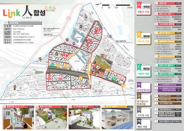 창원시, &lsquo;Link 人 합성&rsquo;도시재생 뉴딜사업 공모 선정(합성1지구 도시재생 뉴딜사업 선정).창원시, ‘Link 人 합성’도시재생 뉴딜사업 공모 선정(합성1지구 도시재생 뉴딜사업 선정).jpg