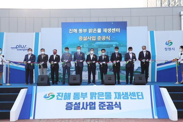 창원시, 진해동부맑은물재생센터 준공식 개최 창원시, 진해동부맑은물재생센터 준공식 개최 (하수시설과) (3).jpg